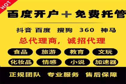 信息流广告开户案例：快速引流攻略